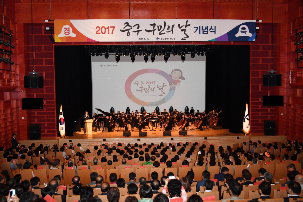 [포토뉴스] 울산 중구, 제2회 구민의 날 기념행사 개최