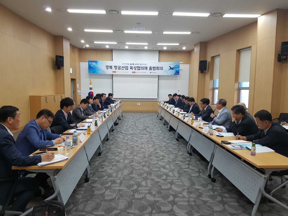 경북 항공산업 육성협의체 출범, 글로벌 도약의 원년 선포