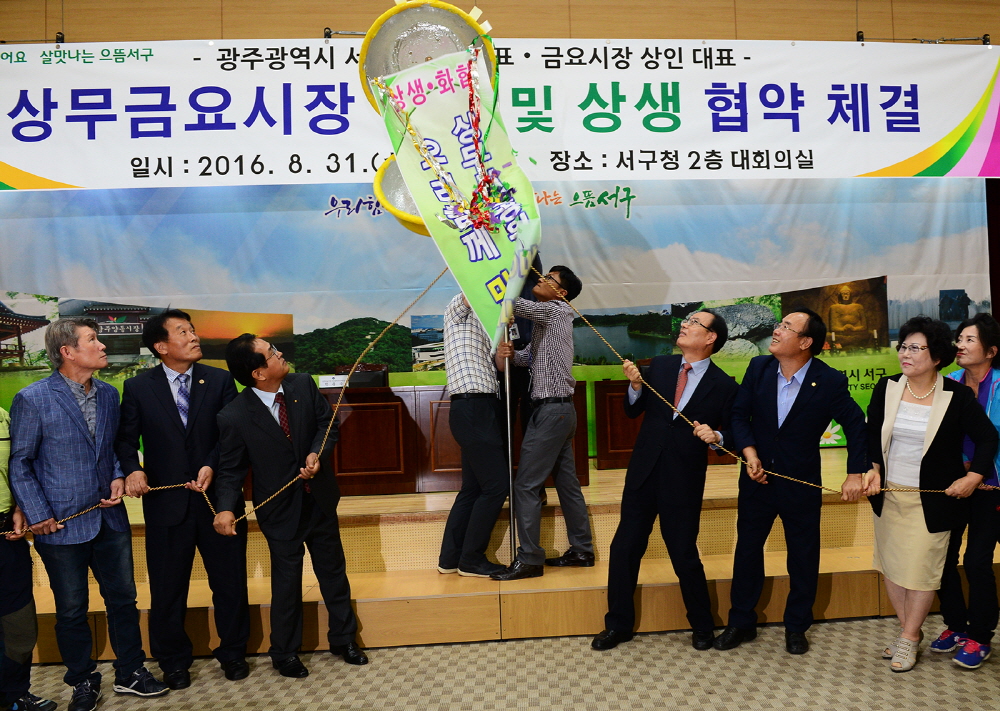 광주 서구, ‘상무금요시장 갈등해결’ 국민통합 우수사례 선정