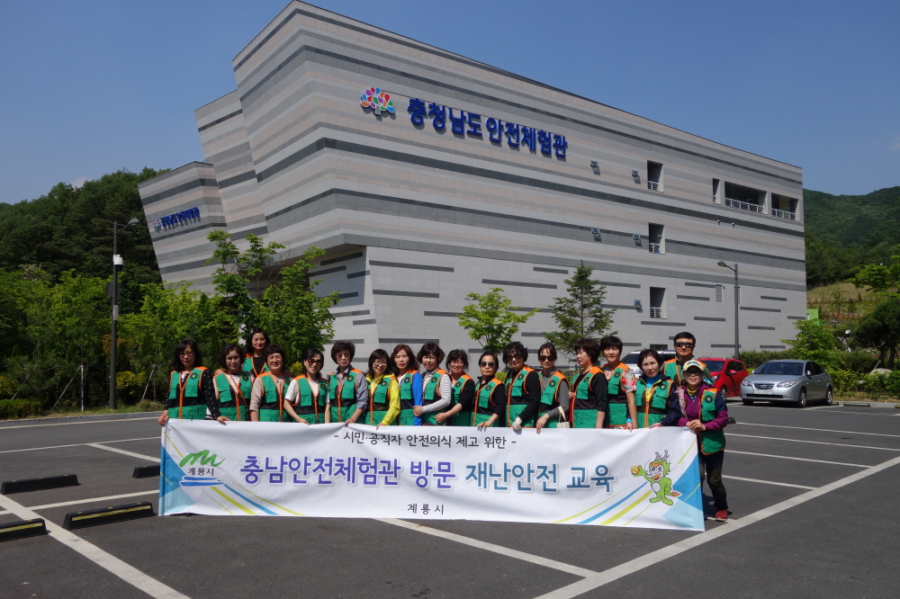 계룡시, 자율방재단원 안전 체험교육 실시