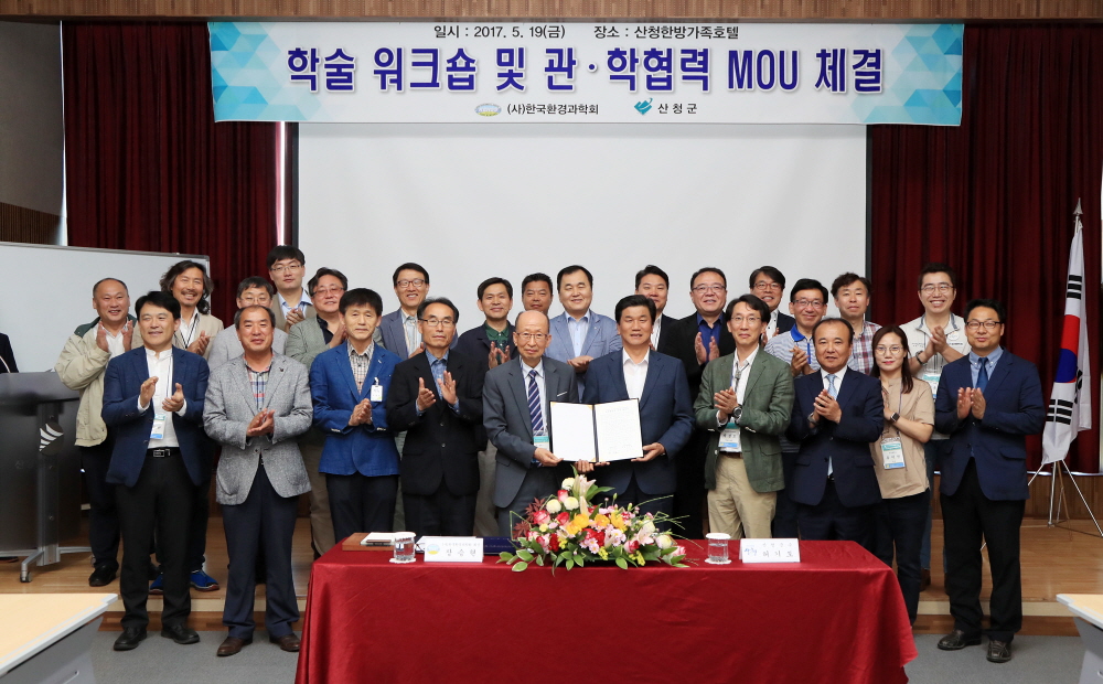 ‘공기·물·토양’ 산청 자연자원 활용 머리 맞댄다