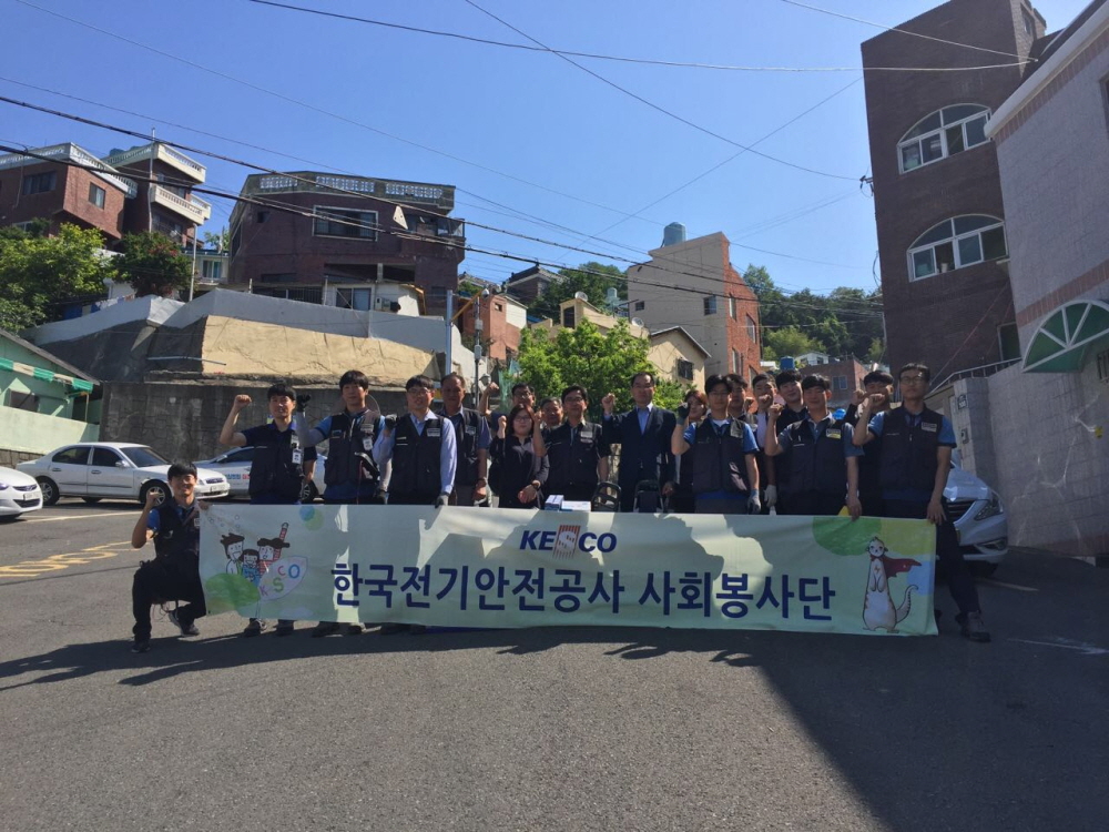 부산남구 한국전기안전공사, 우암동 노후주택 전기설비개선 서비스 실시