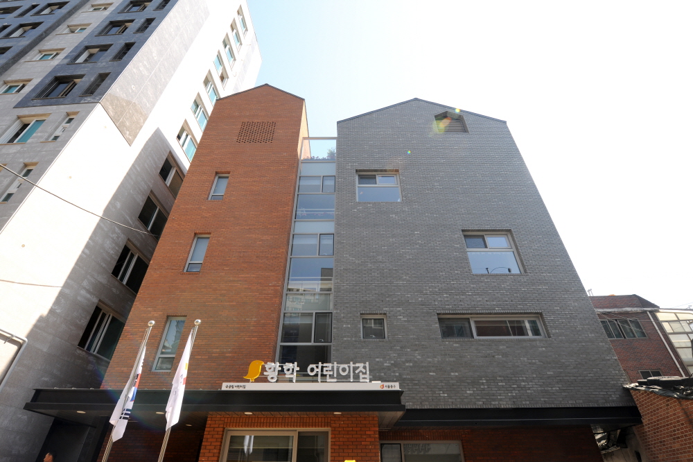 중구, 친환경으로 다시 태어난 황학어린이집