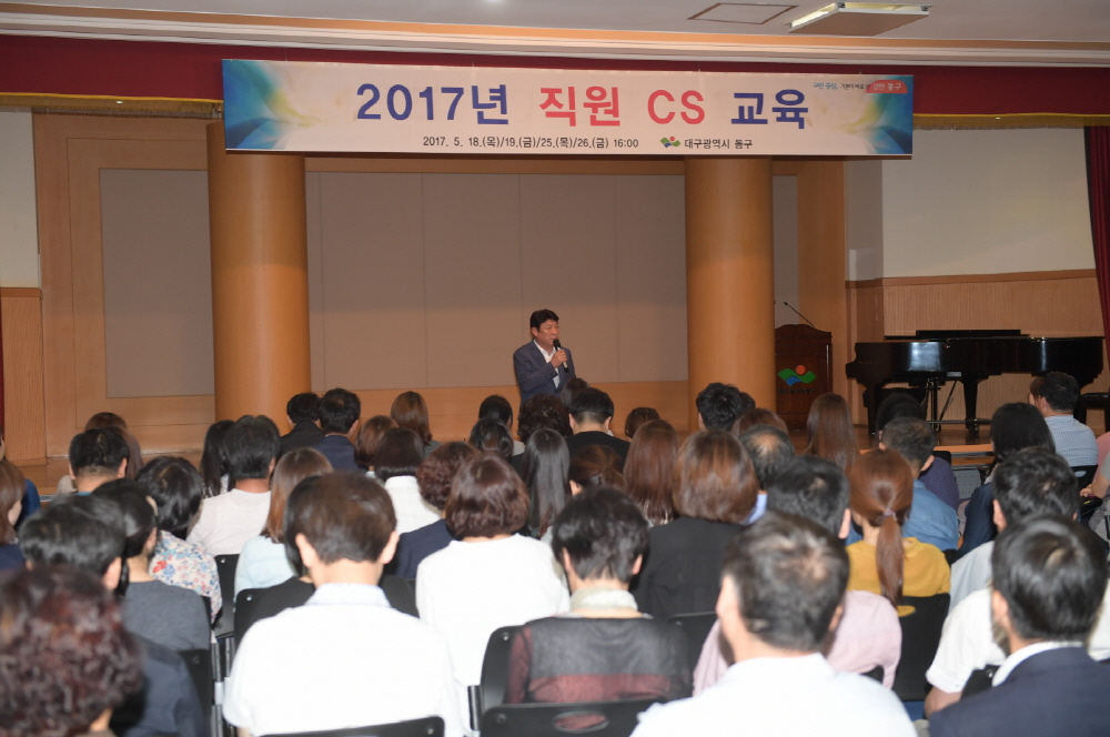 대구 동구, '얼굴에는 미소, 가슴에는 친절’ 직원들의 서비스 마인드 재무장