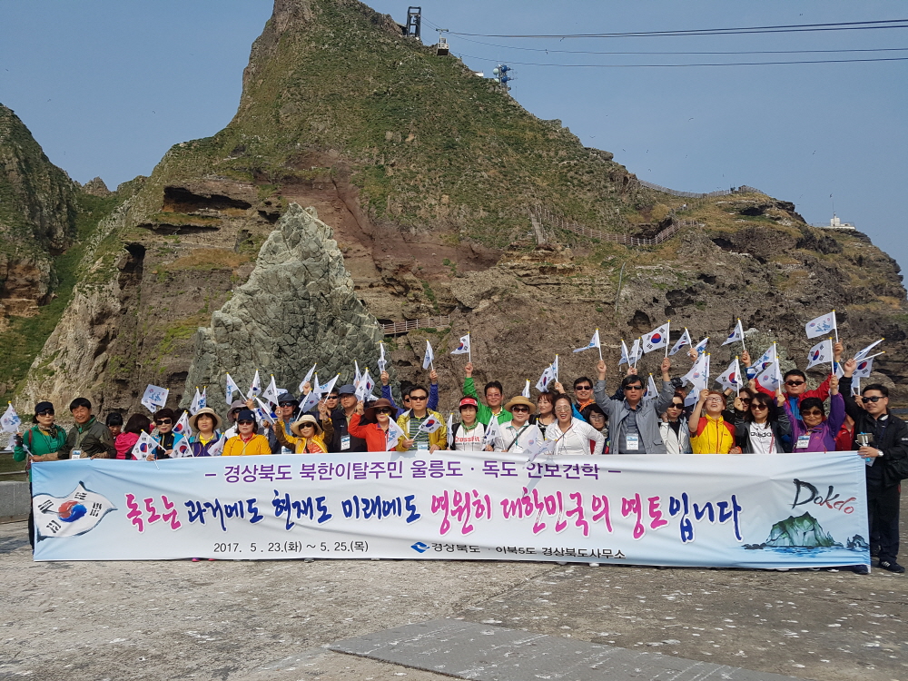 경북도 북한이탈주민, 독도 영토수호를 외치다!