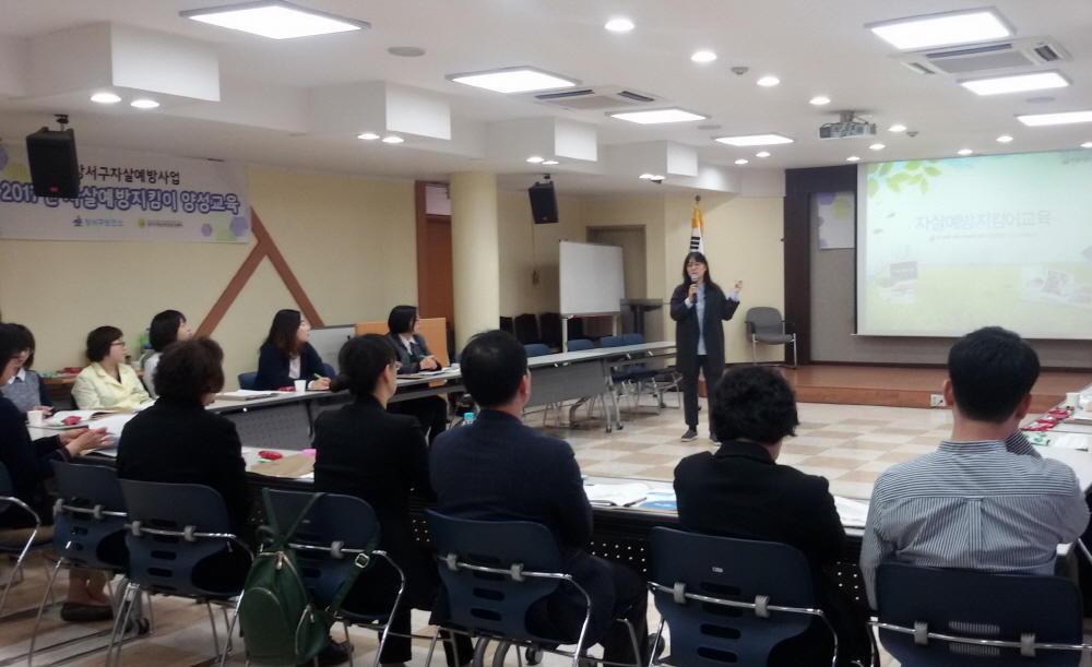 강서구, 전 직원 대상 ‘자살예방지킴이’ 양성 사업 추진