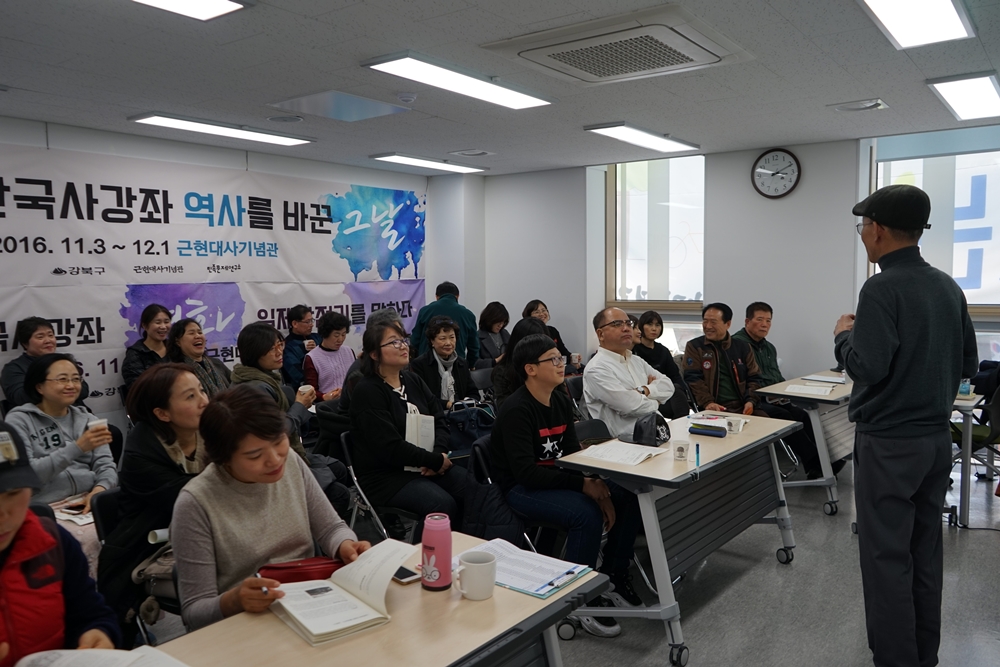강북구, '동학에서 촛불까지' 대한민국 민주주의 강좌