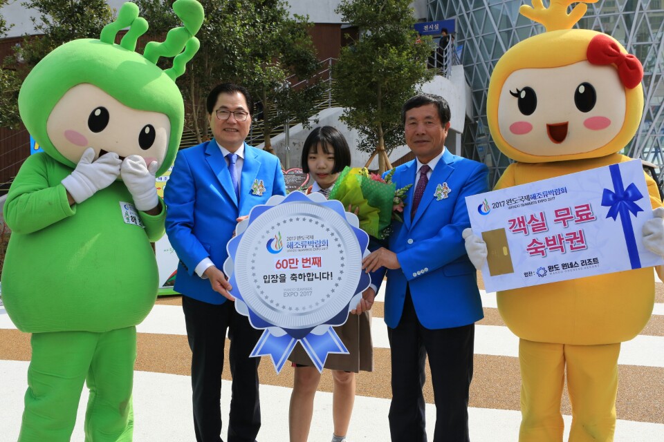 [포토뉴스] 완도,국제해조류박람회 60만명 돌파