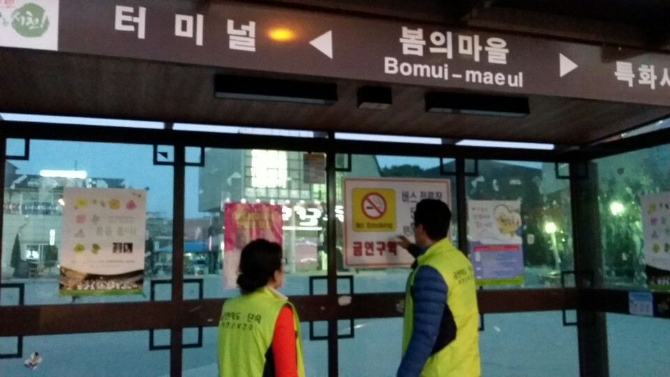 서천군보건소, 전면 금연구역 집중 점검 실시