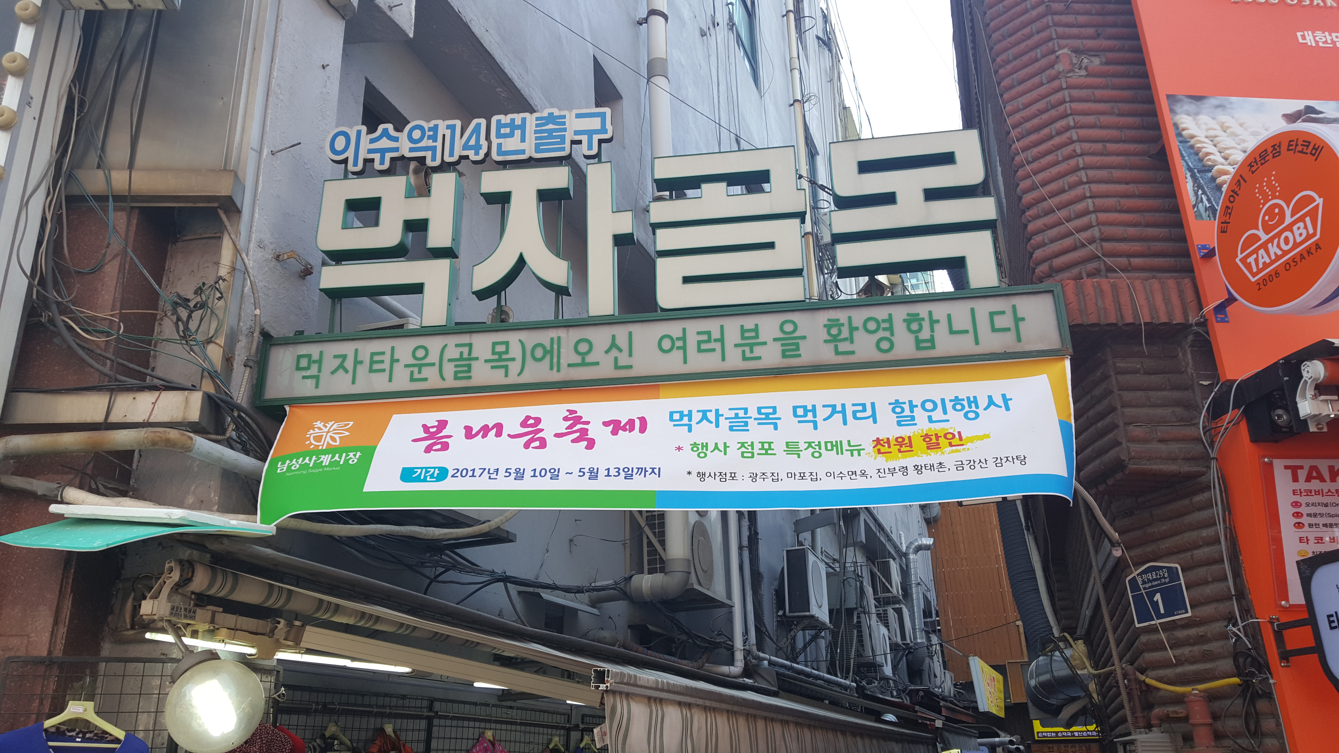 동작구 남성사계시장, '시장愛봄' 봄내음 축제 개최!