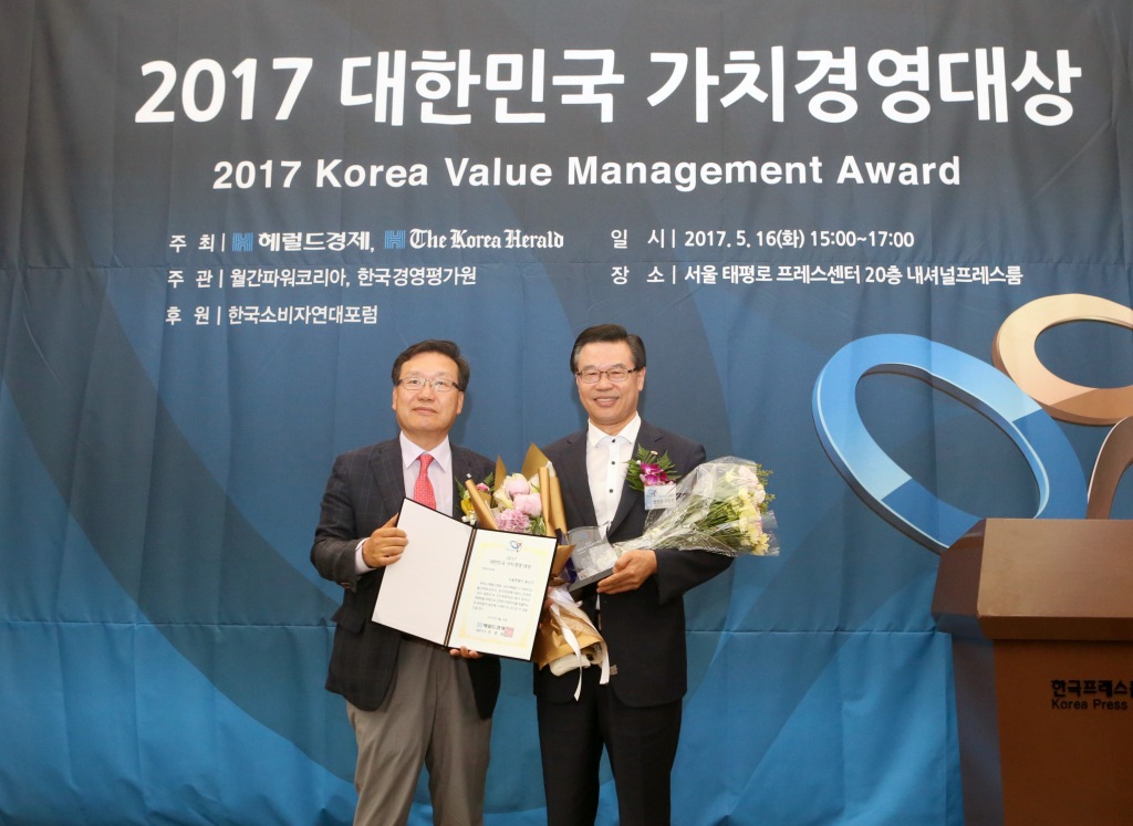 용산구, 2017. 대한민국 가치경영대상 수상