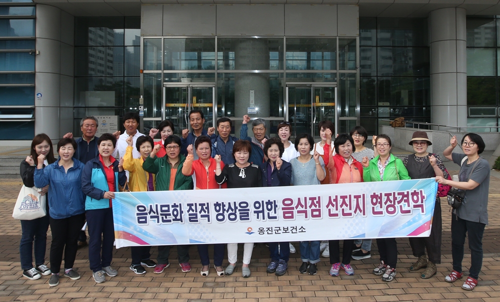 옹진군, 음식점영업주 상합․바지락요리 전문점 견학