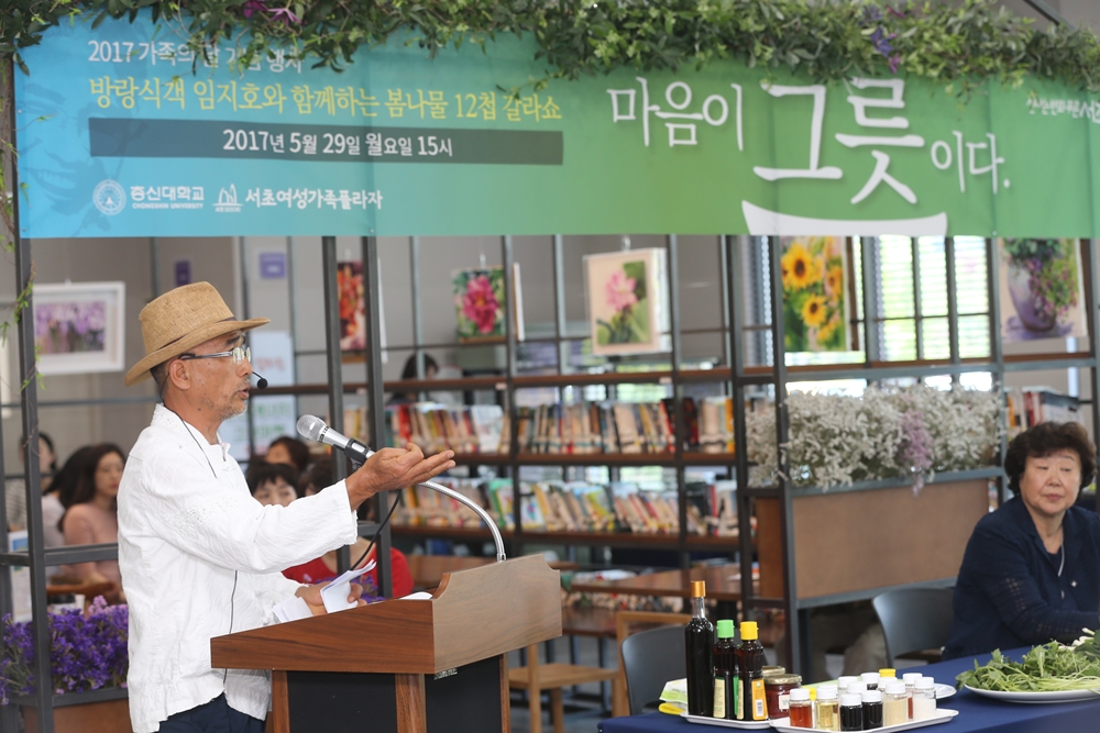 서초구, 셰프 임지호의 ‘가족요리 갈라쇼’ 선봬