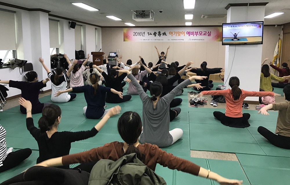 대구수성구, 건강한 출산을 위한 일등맘 예비부모 교실 개강!