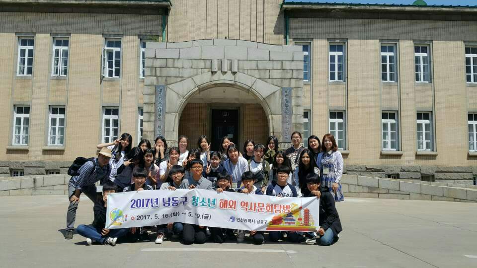 인천 남동구 청소년, 중국 용정시로 역사문화탐방 떠나