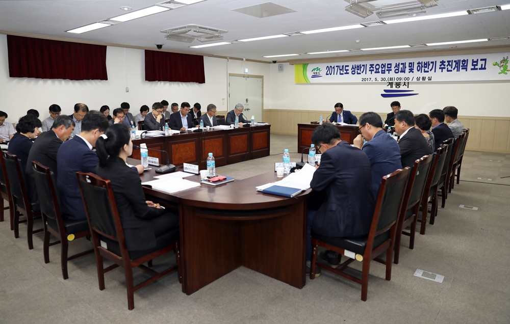 계룡시, 주요업무 성과 및 하반기 계획 보고회 가져