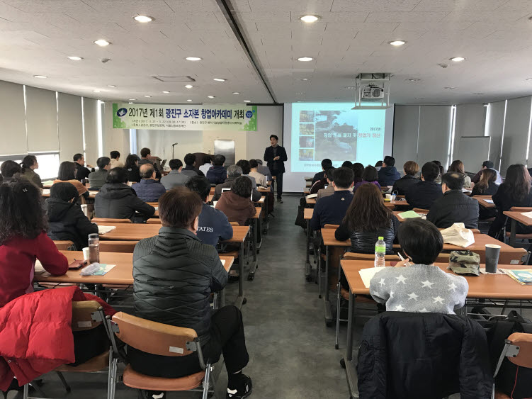 서울 광진구, 예비창업자 대상 ‘3D프린팅 전문 창업교육’ 개최
