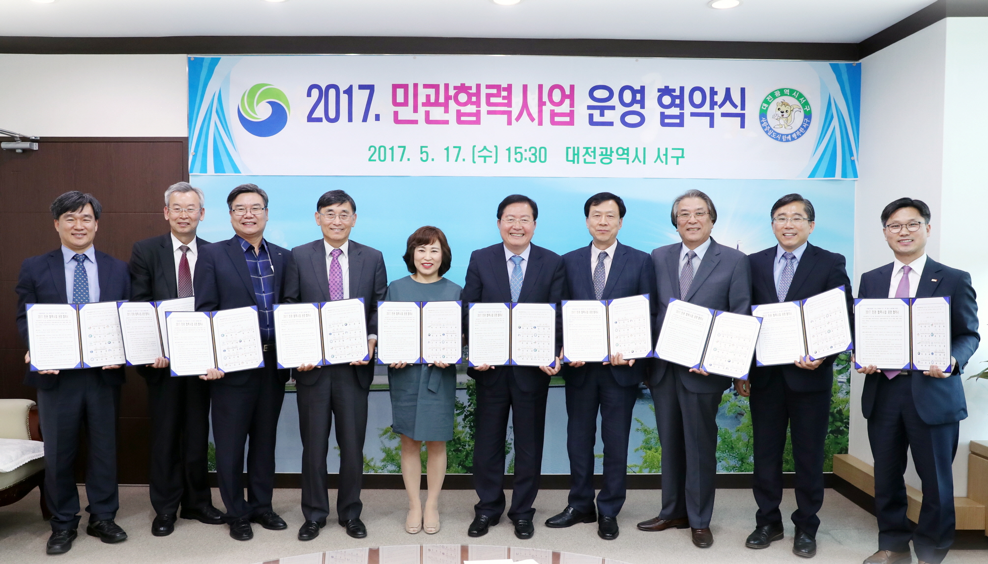 대전 서구, 민관협력 최우선 과제는 마을 복지 강화