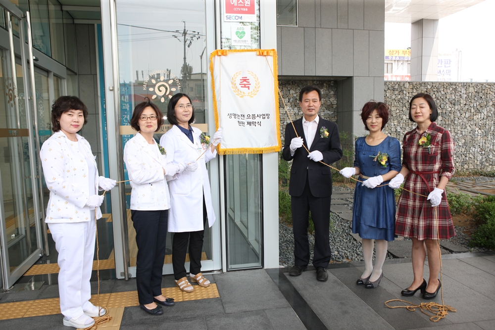강북구, 햇빛병원 ‘생명안전으뜸사업장’으로 지정