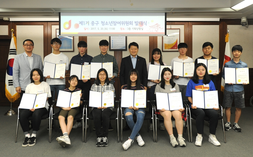 서울중구, 관내 청소년 15명으로 구성된 ‘청소년 참여위원회’ 첫 걸음