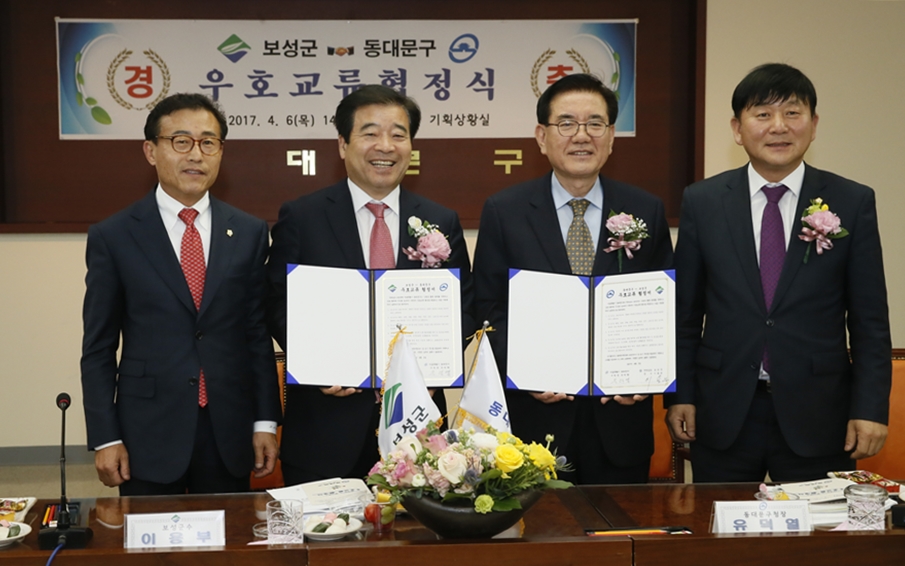 보성군, 지자체간 교류협력으로 상생발전 이끌어...