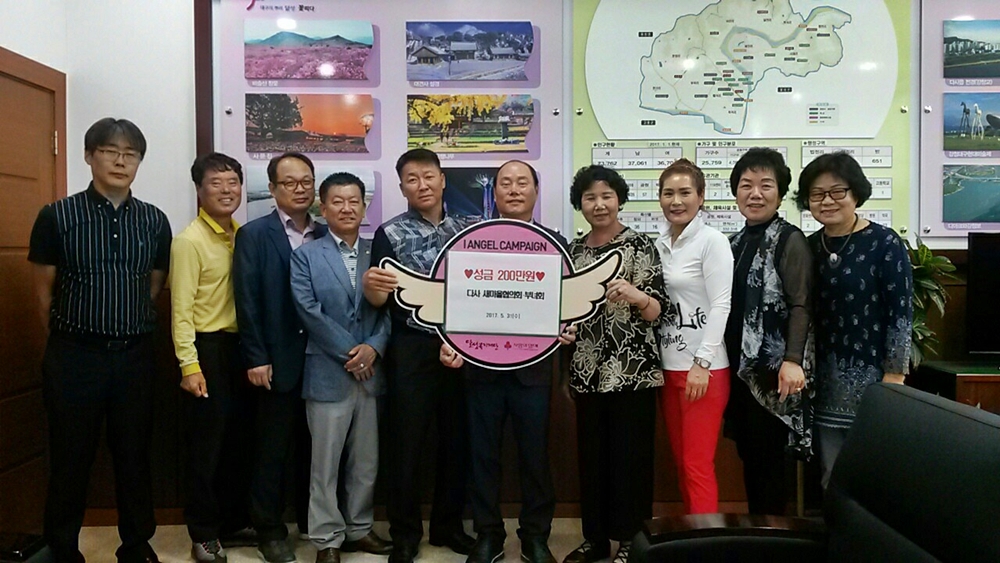 달성군, 바자회 수익금 기탁으로 이웃사랑실천
