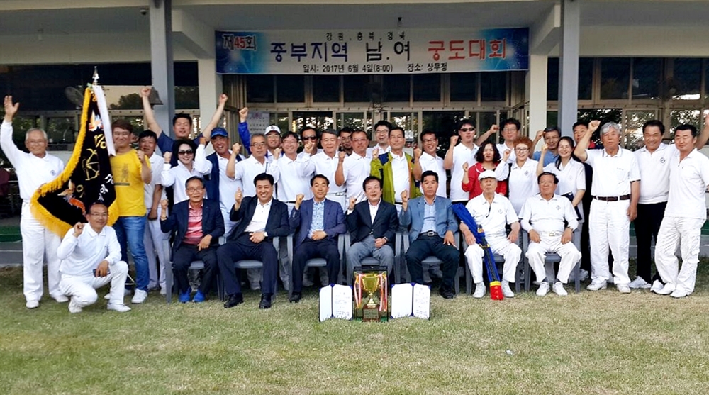 충주 탄금정, 궁도대회 단체전 우승