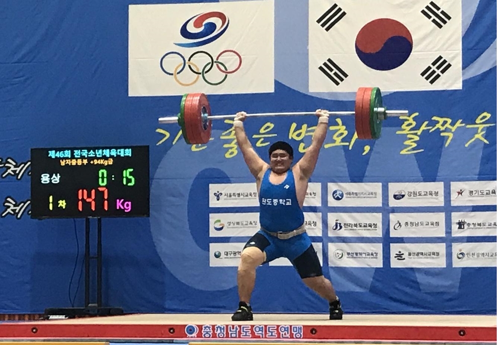 완도군, 2017 전국역도선수권대회 개최