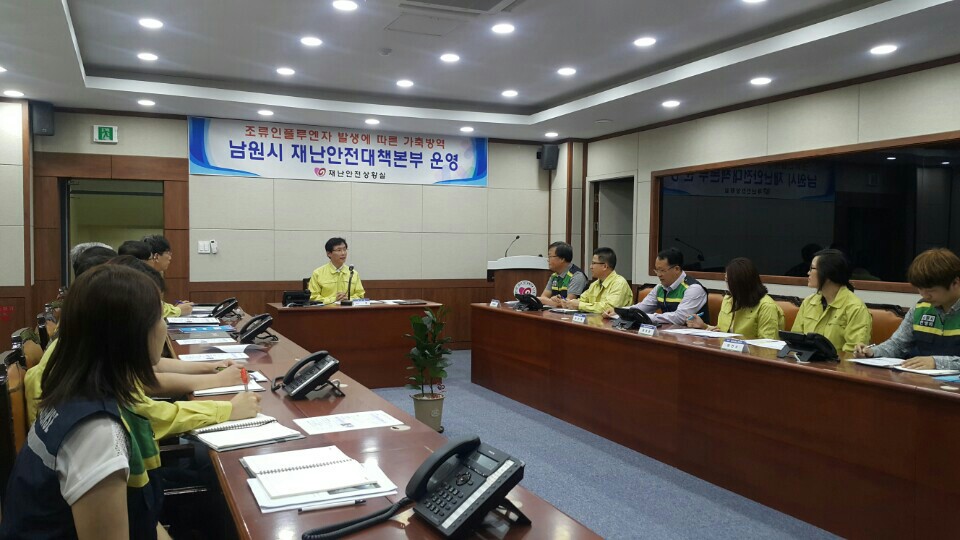 남원시, AI 청정지역 사수를 위한 예방 총력!