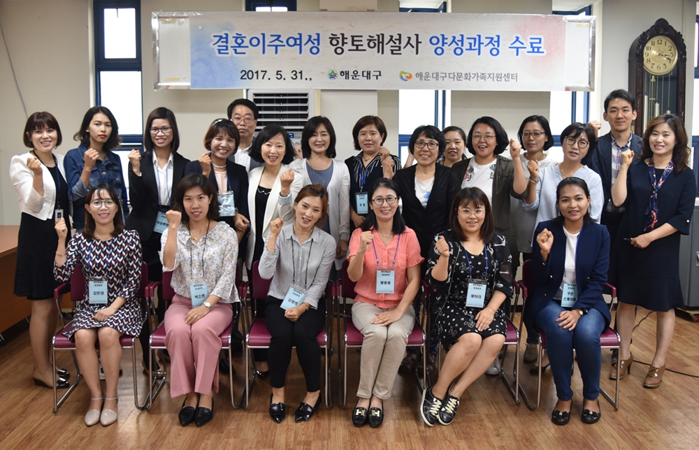 해운대구, 결혼이주여성 14명 향토해설사로 양성