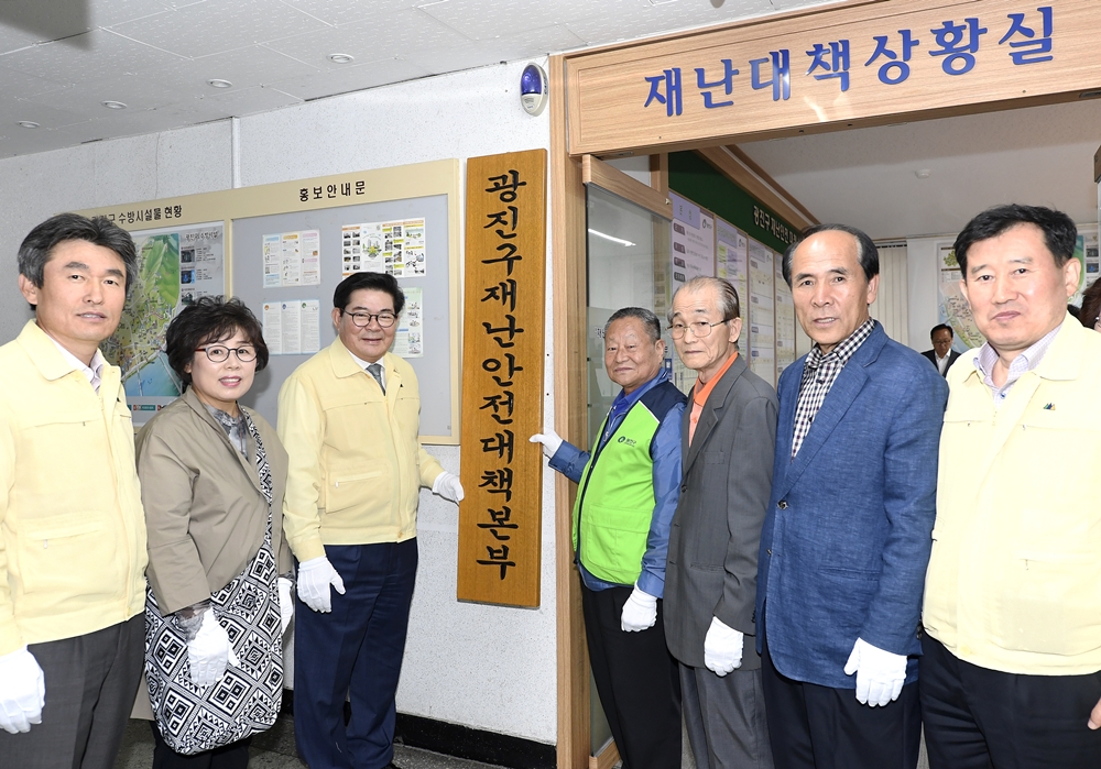 광진구, 여름철 주민불편사항 최소화 ‘2017 여름철 종합대책’ 추진