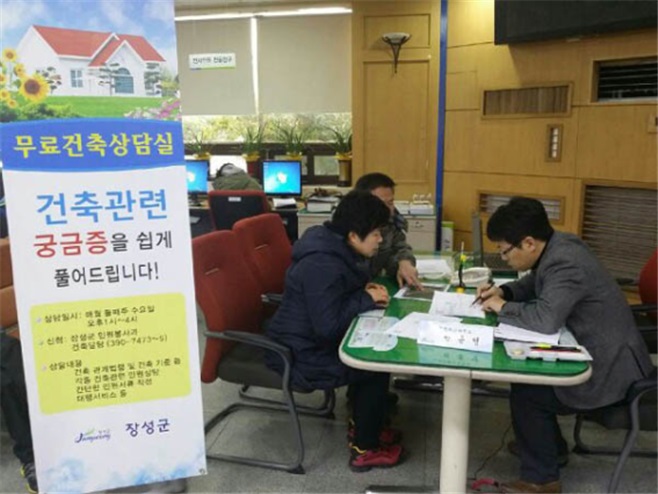 장성군 집짓기 한결 편해졌다