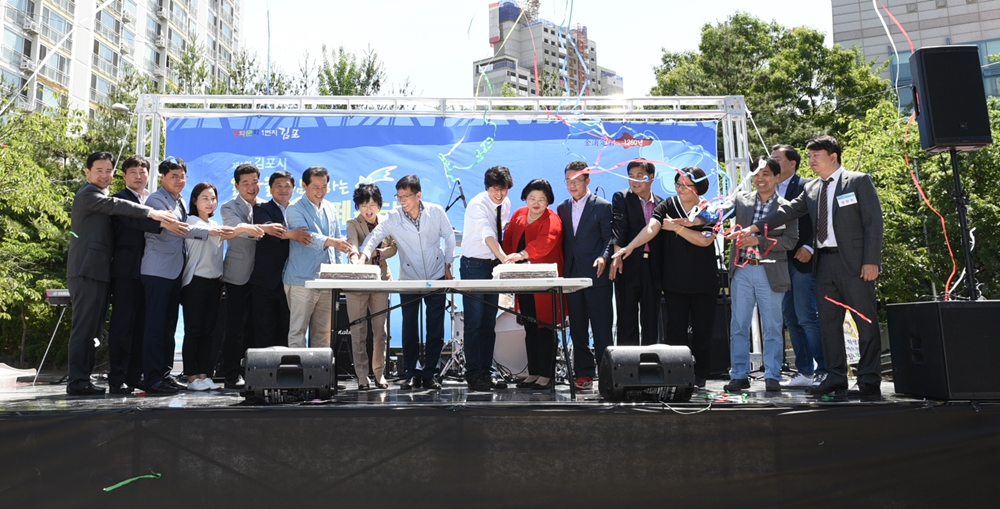 “제1회 김포시 진로교육 페스티벌”성황리에 마무리