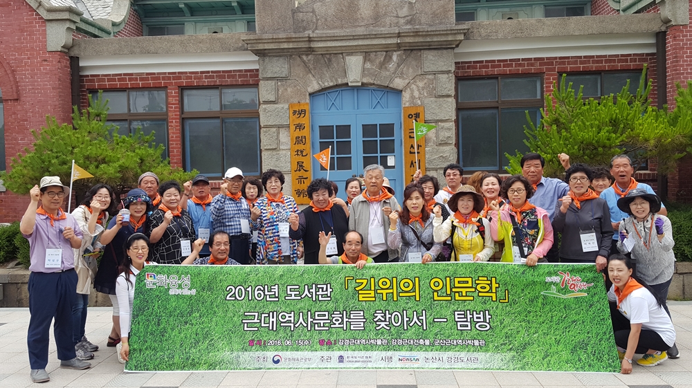 논산시, 우리동네 도서관에서 만나는 ‘고품격’ 인문학
