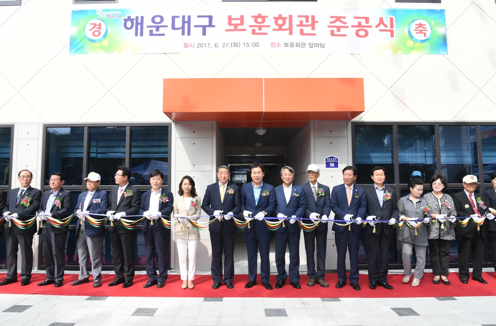 해운대구, 보훈가족 오랜 염원… '보훈회관’ 준공