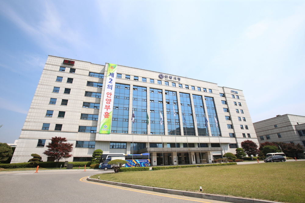 공영개발·공공시설관리 안양도시공사 출범