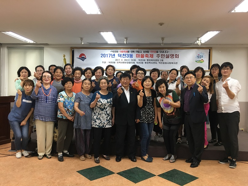 부산북구, 우리동네 마을축제 주민 설명회 개최