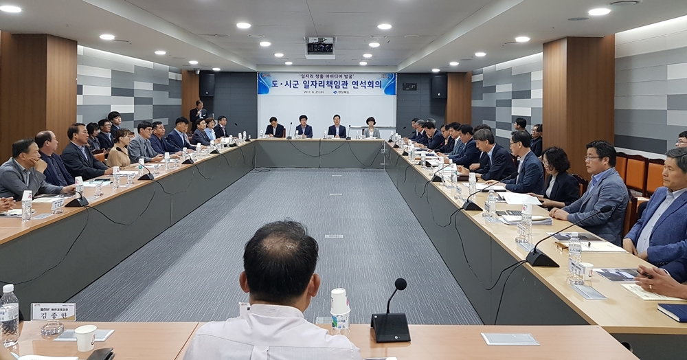 경북도, 국정1순위‘일자리 창출’ 선도하겠다