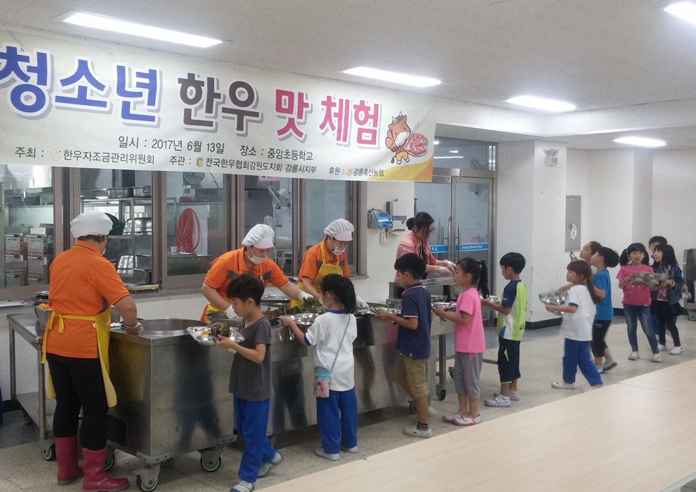 전국한우협회 강릉시지부, 청소년 ‘한우 맛 체험’ 행사 개최