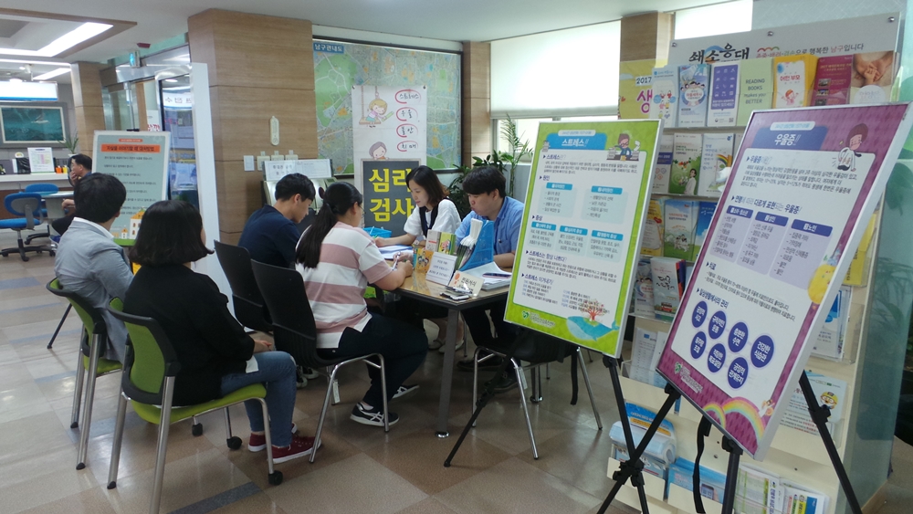 대구 남구, 정신건강상담 및 교육 실시