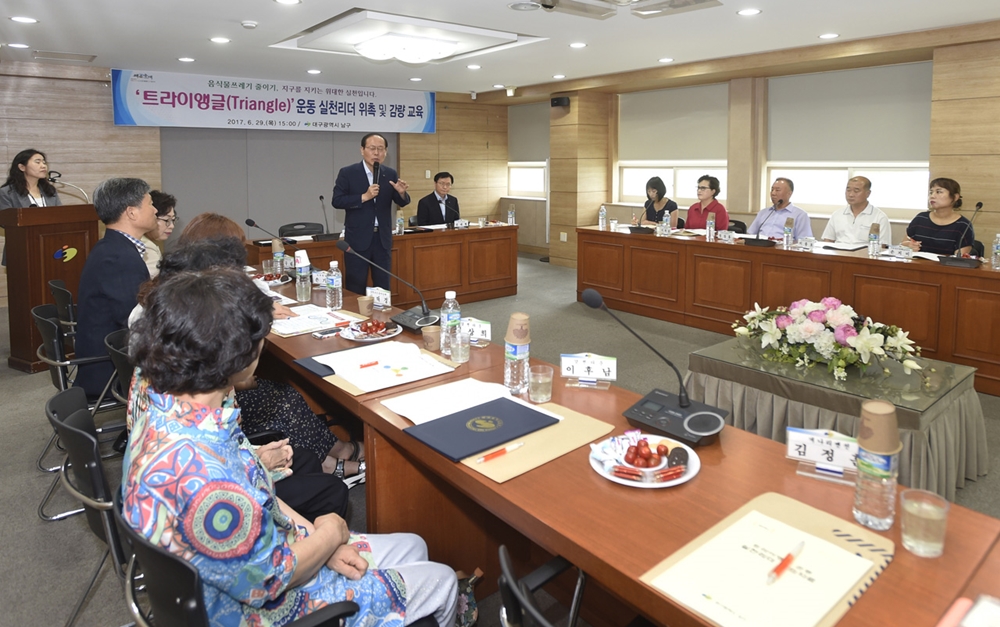 대구남구청, 음식물쓰레기 줄이기 ‘트라이앵글 운동’ 실천