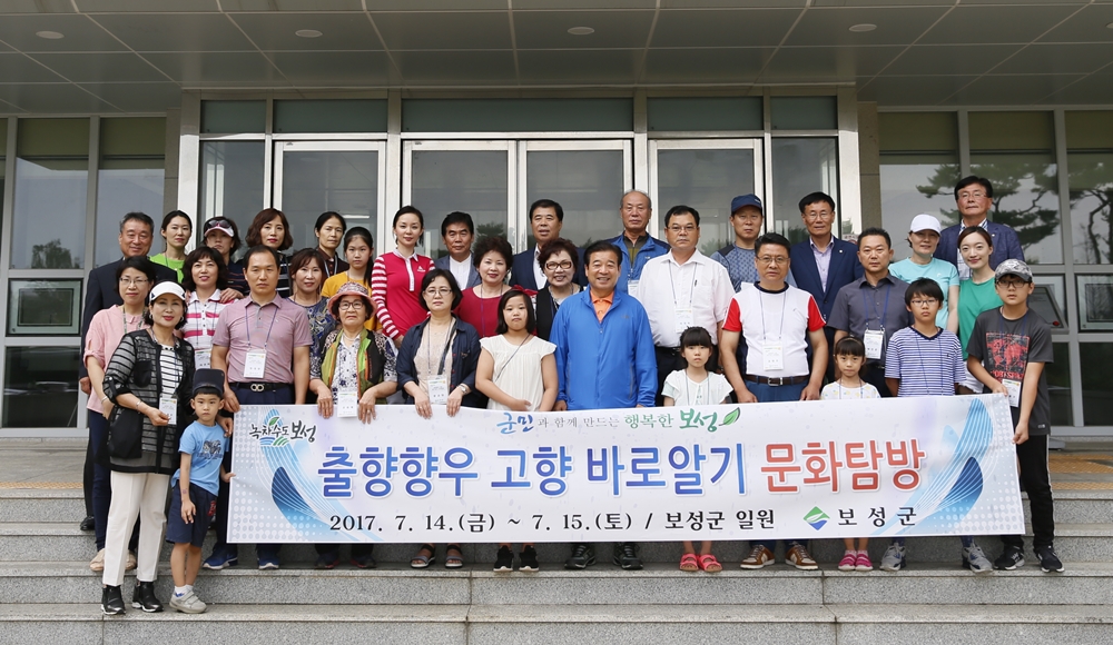보성군, 출향향우 초청 ‘고향 바로알기 문화탐방’호응