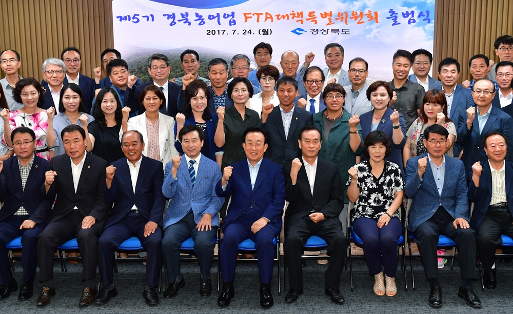 경상북도 농어업FTA대책위원회, 농어촌 일자리 만들기에 전력을 다한다