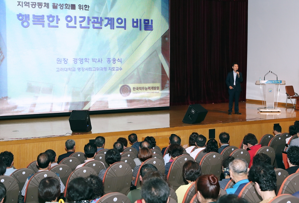대전서구, 지역 오피니언 리더 역량 강화 교육!