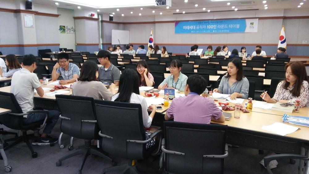 강릉시, 미래세대 공직자 100인 라운드테이블 개최