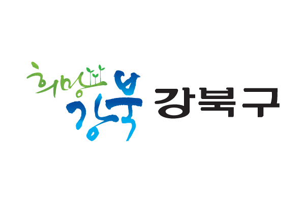 강북구, 생활불편 현장 민원해결 올해도 최우수구