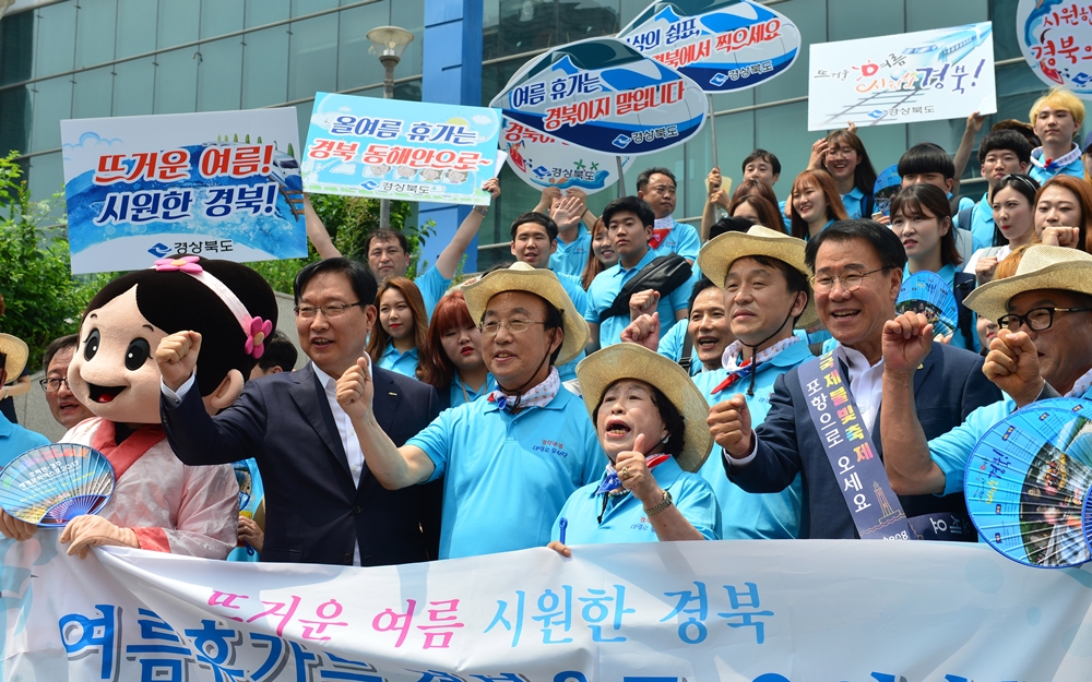 뜨거운 여름, 시원~한 경북! 여름휴가는 경북으로 오이소~!