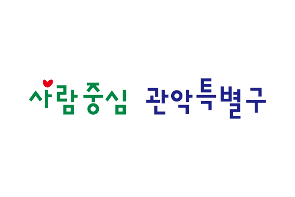 사랑담은 2500여개 LED등.. 관악을 밝게 비추다