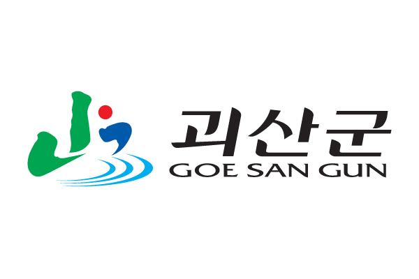 괴산군, 지역공동체 활성화 지원사업 공모