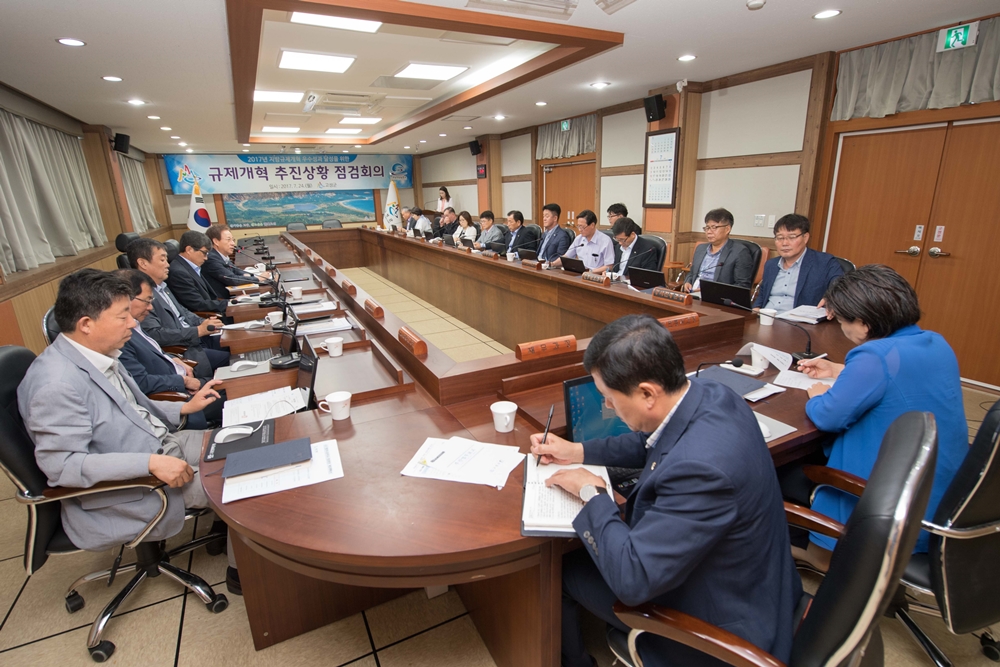 고성군, 지속적·실질적 규제개혁 도출을 위한 추진상황 점검회의 개최